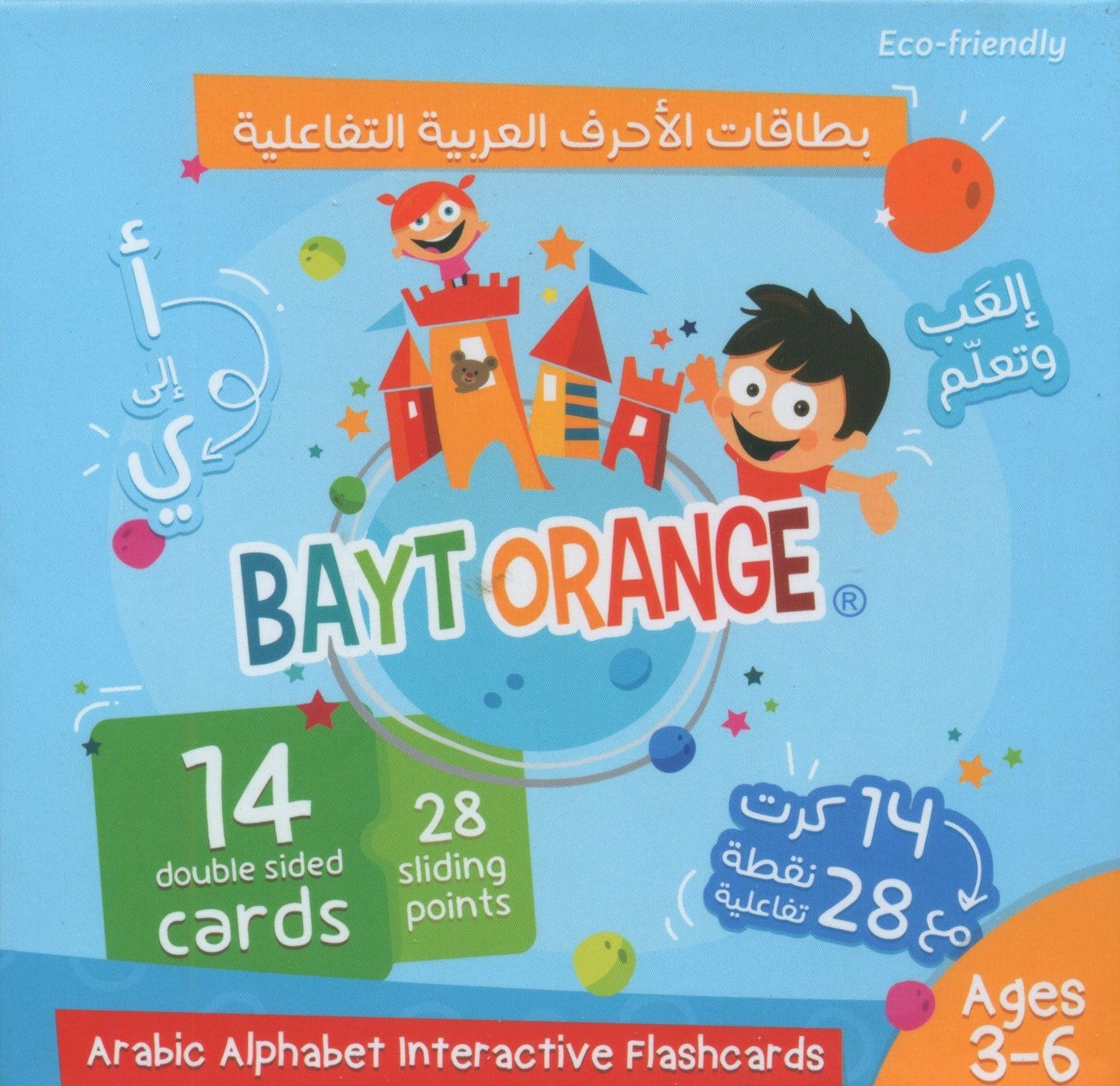 البطاقات التعليمية التفاعلية للأبجدية العربية