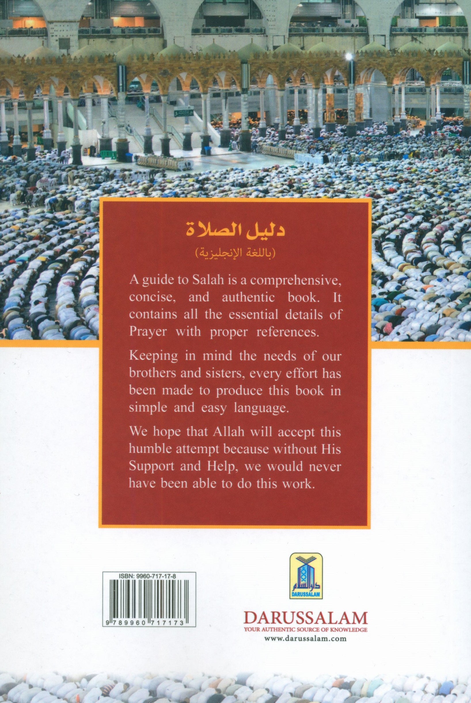 A Guide to Salat by Abdul Karim Saqib