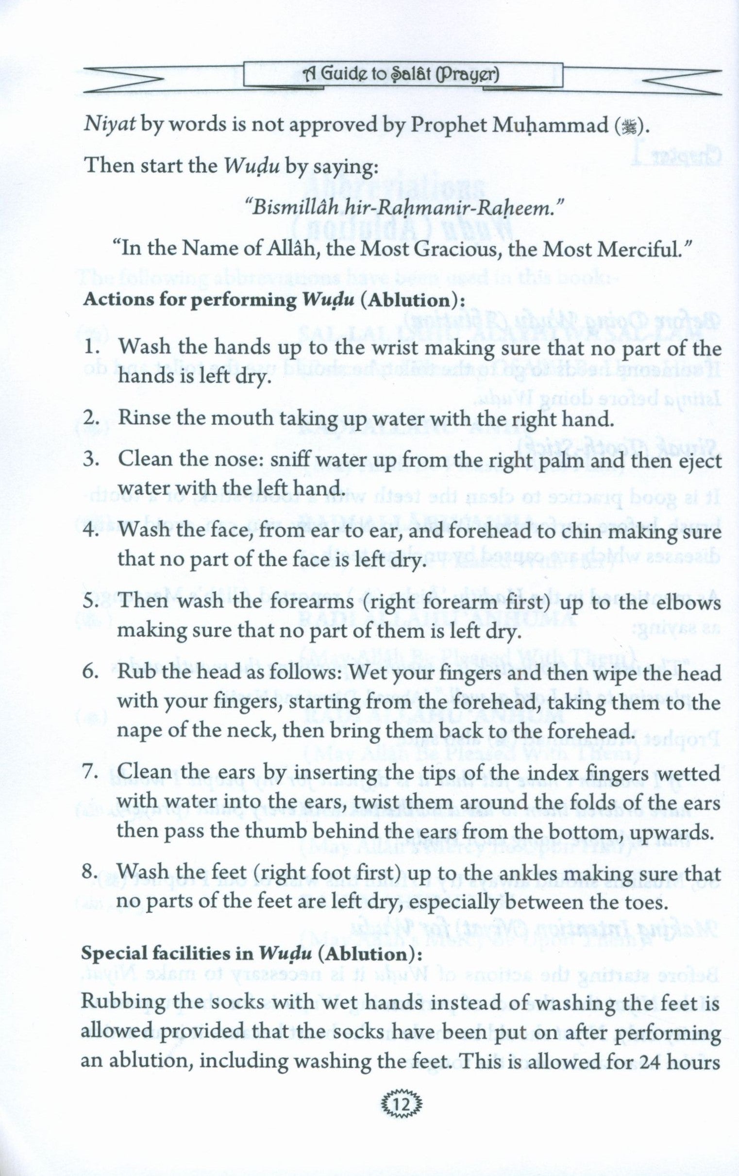 A Guide to Salat by Abdul Karim Saqib