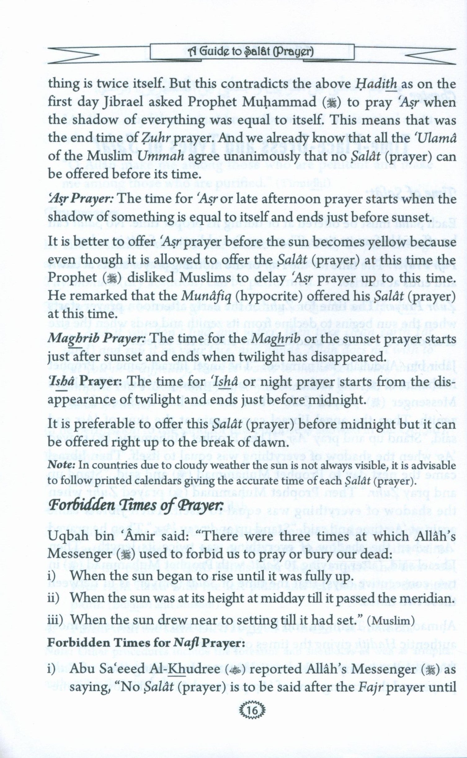 A Guide to Salat by Abdul Karim Saqib