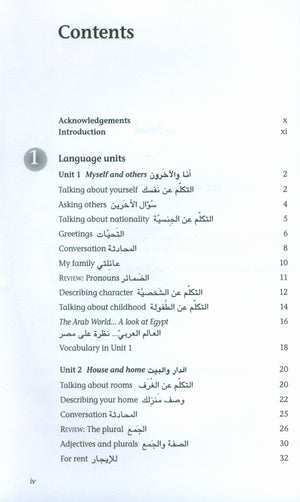 Mastering Arabic 2, with 2 Audio CDs