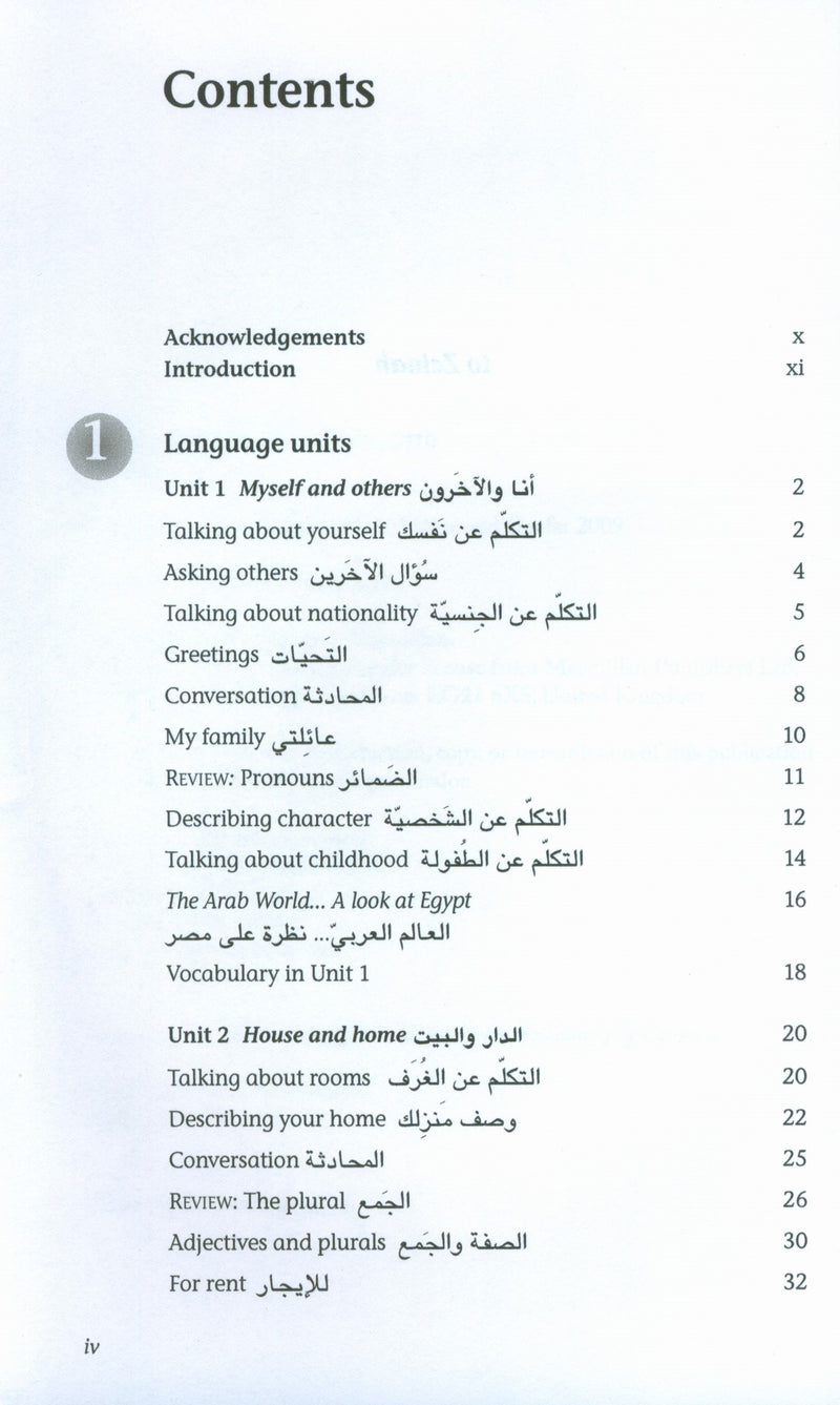 Mastering Arabic 2, with 2 Audio CDs