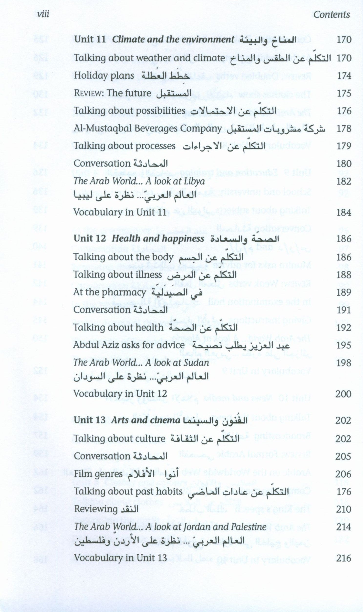 Mastering Arabic 2, with 2 Audio CDs