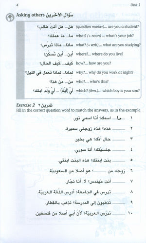 Mastering Arabic 2, with 2 Audio CDs