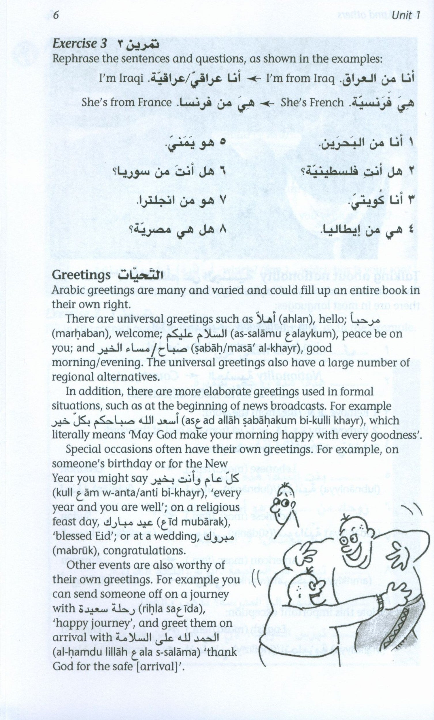 Mastering Arabic 2, with 2 Audio CDs
