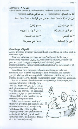 Mastering Arabic 2, with 2 Audio CDs