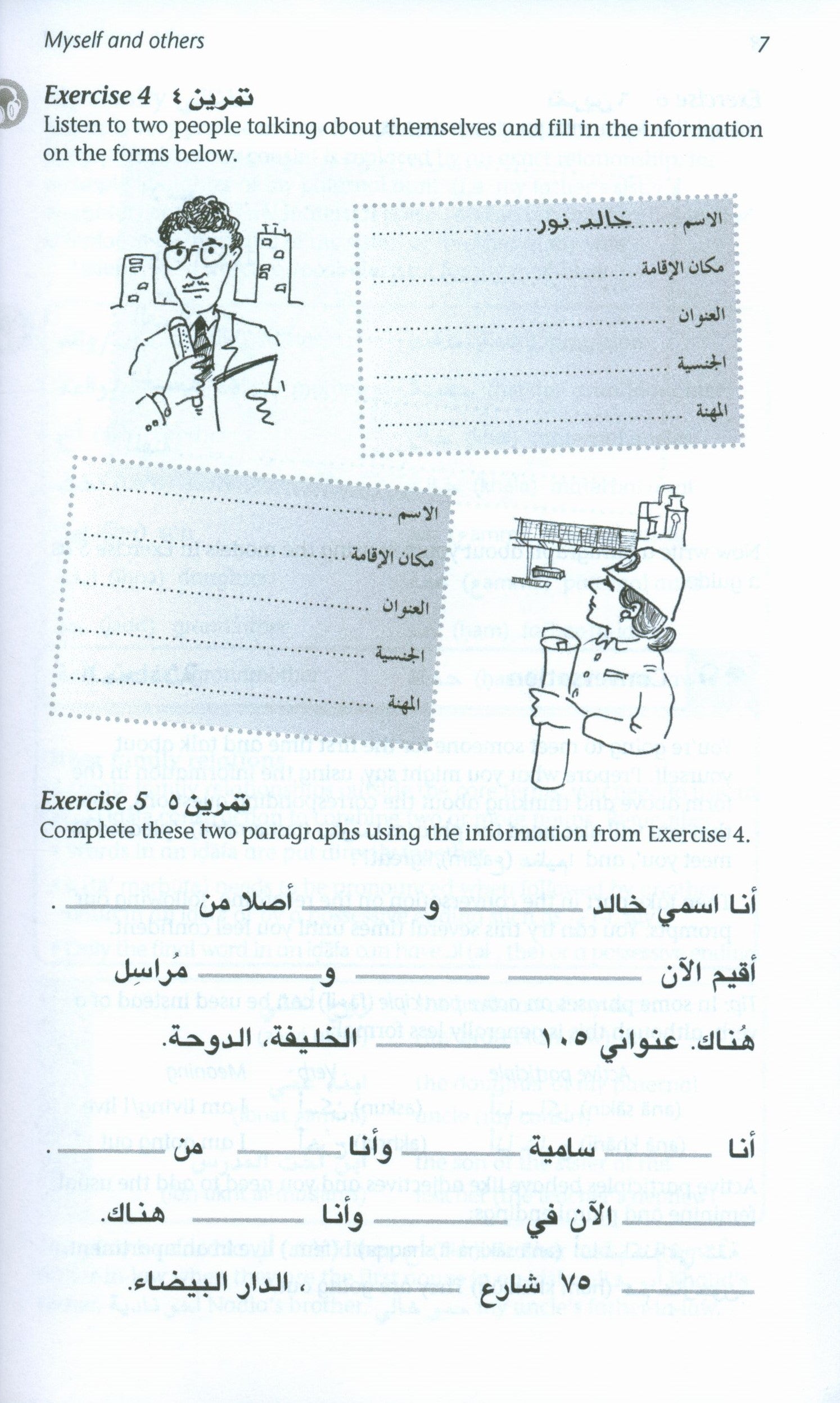 Mastering Arabic 2, with 2 Audio CDs