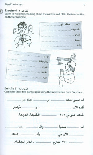 Mastering Arabic 2, with 2 Audio CDs