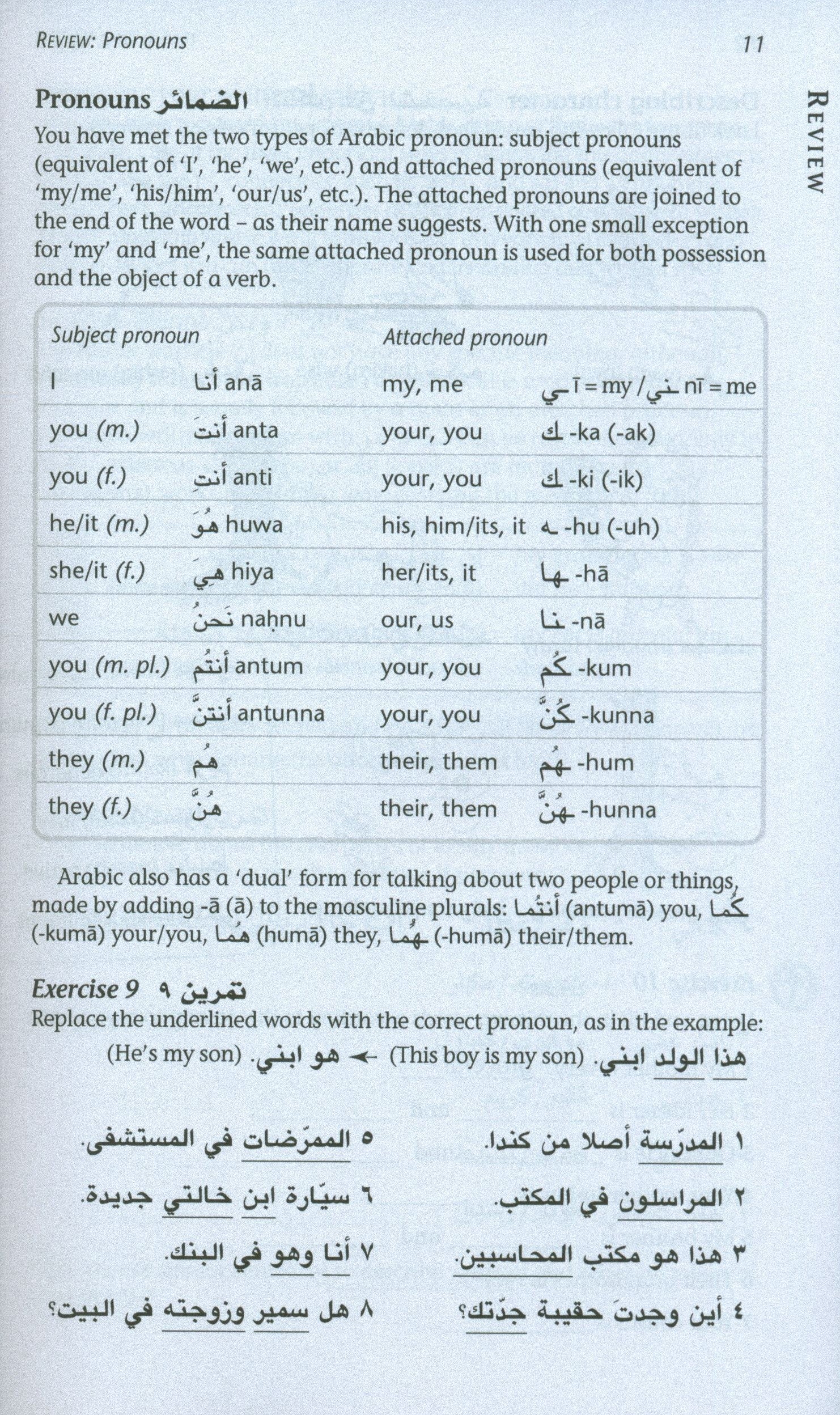 Mastering Arabic 2, with 2 Audio CDs