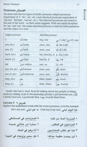 Mastering Arabic 2, with 2 Audio CDs