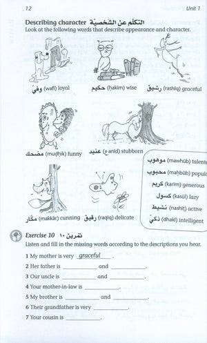 Mastering Arabic 2, with 2 Audio CDs