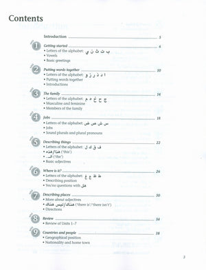 Mastering Arabic 1 Activity Book