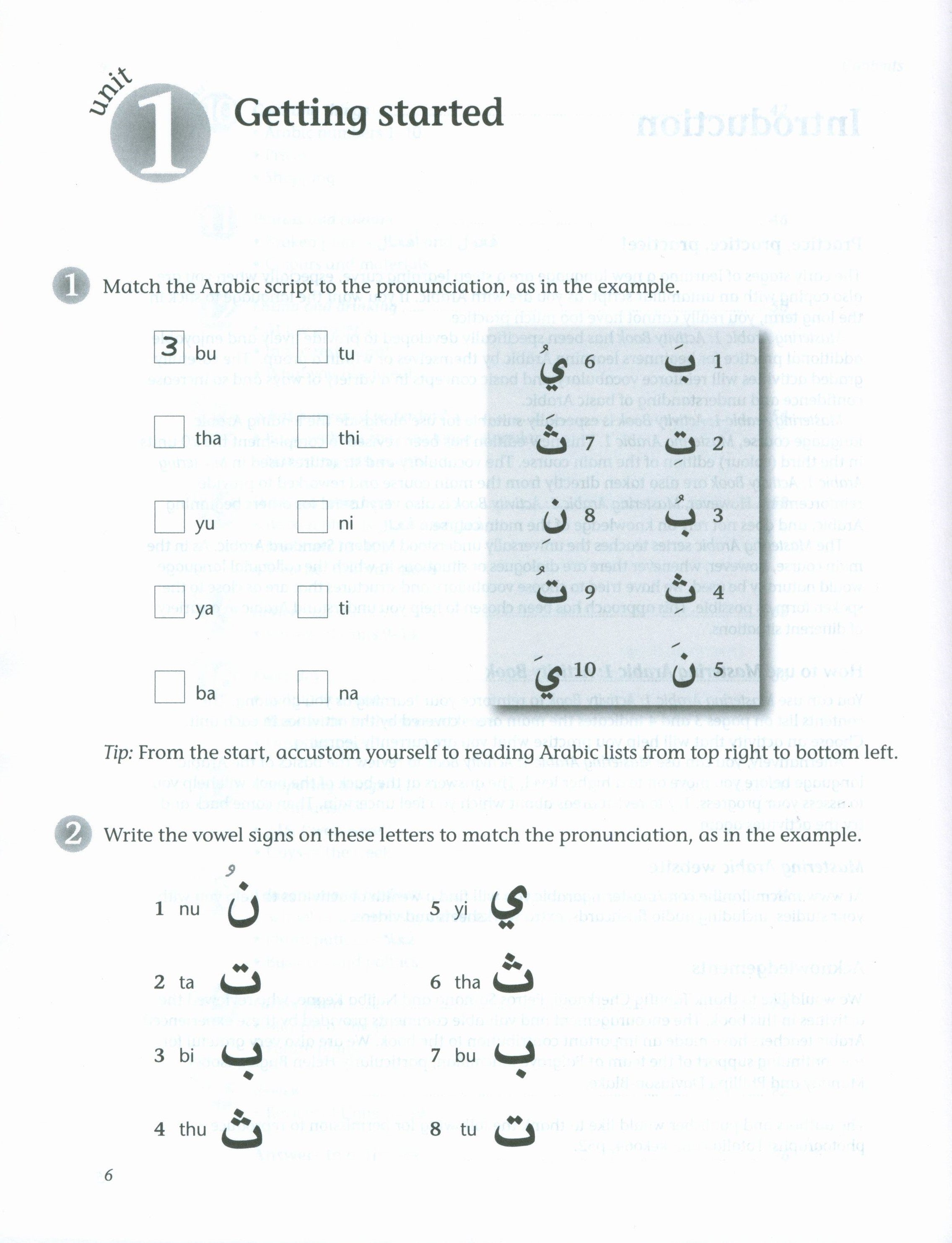 Mastering Arabic 1 Activity Book