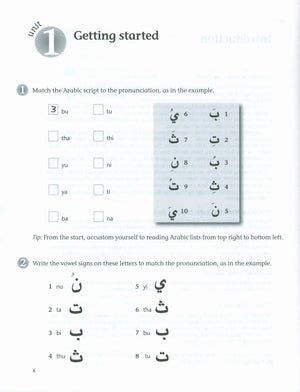 Mastering Arabic 1 Activity Book