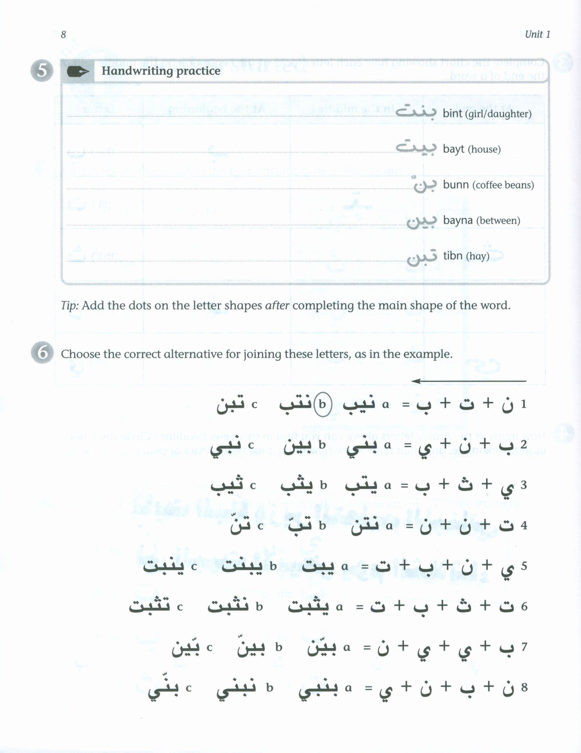 Mastering Arabic 1 Activity Book