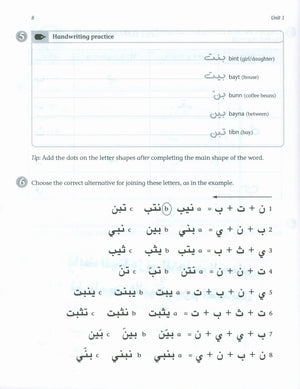 Mastering Arabic 1 Activity Book