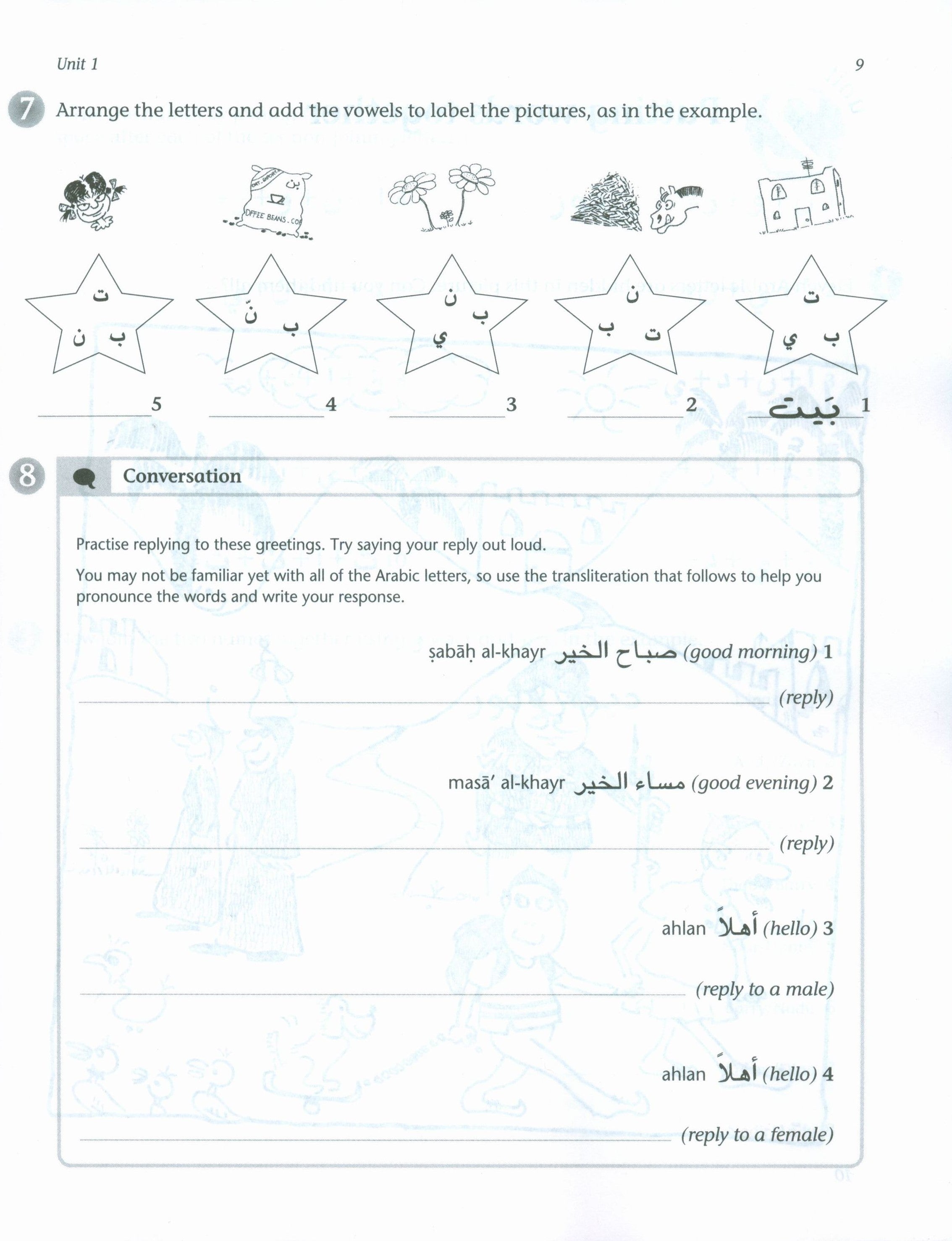 Mastering Arabic 1 Activity Book
