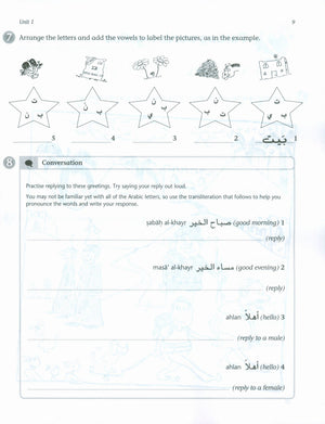 Mastering Arabic 1 Activity Book