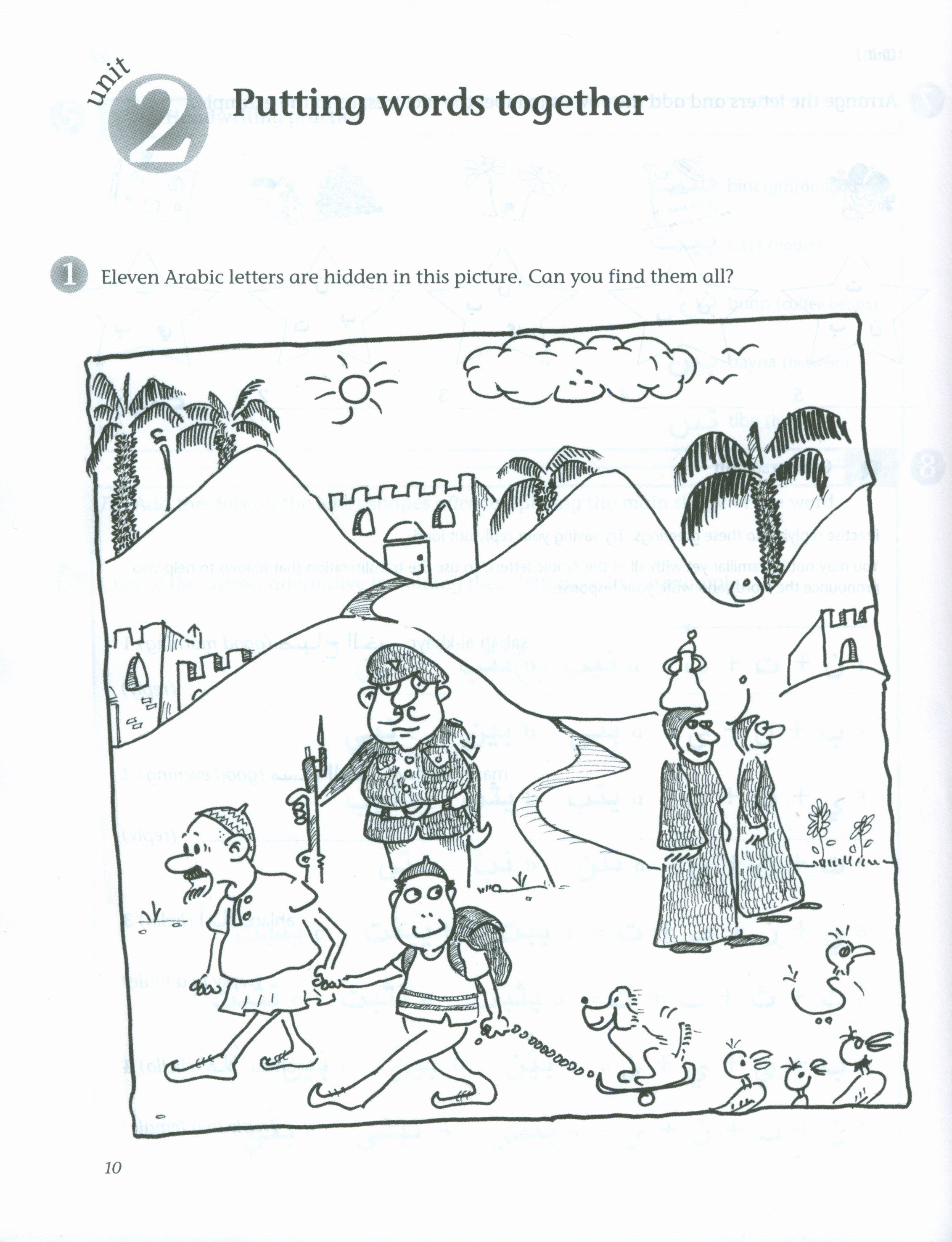 Mastering Arabic 1 Activity Book