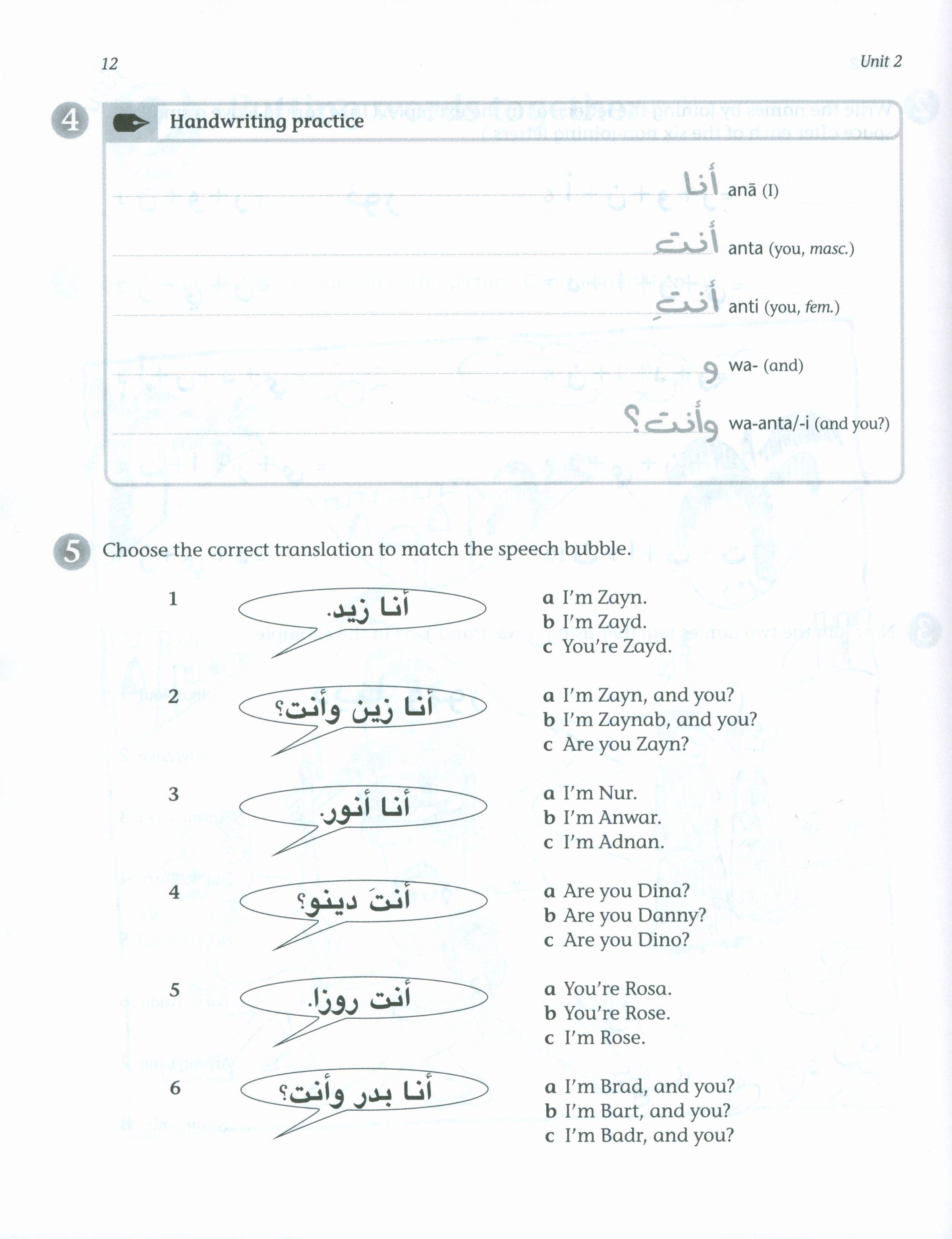 Mastering Arabic 1 Activity Book