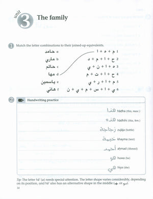 Mastering Arabic 1 Activity Book