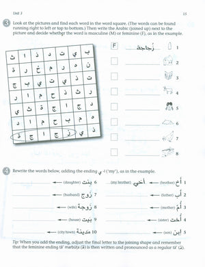 Mastering Arabic 1 Activity Book