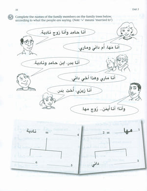 Mastering Arabic 1 Activity Book