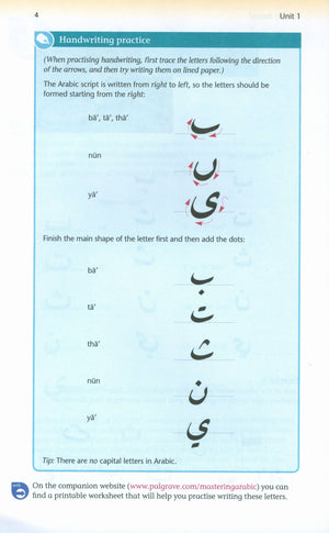Mastering Arabic 1 with Online Audio