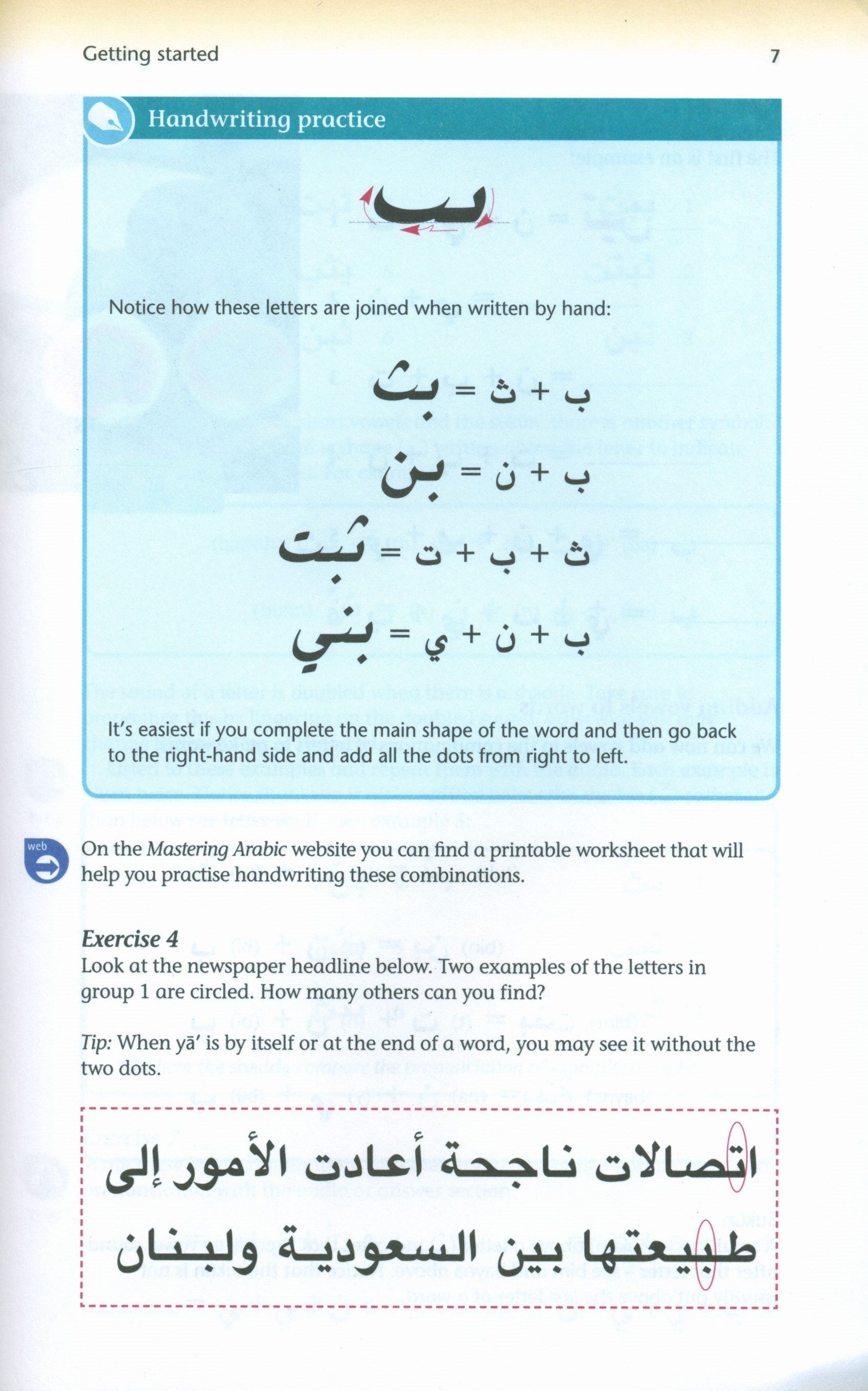 Mastering Arabic 1 with Online Audio