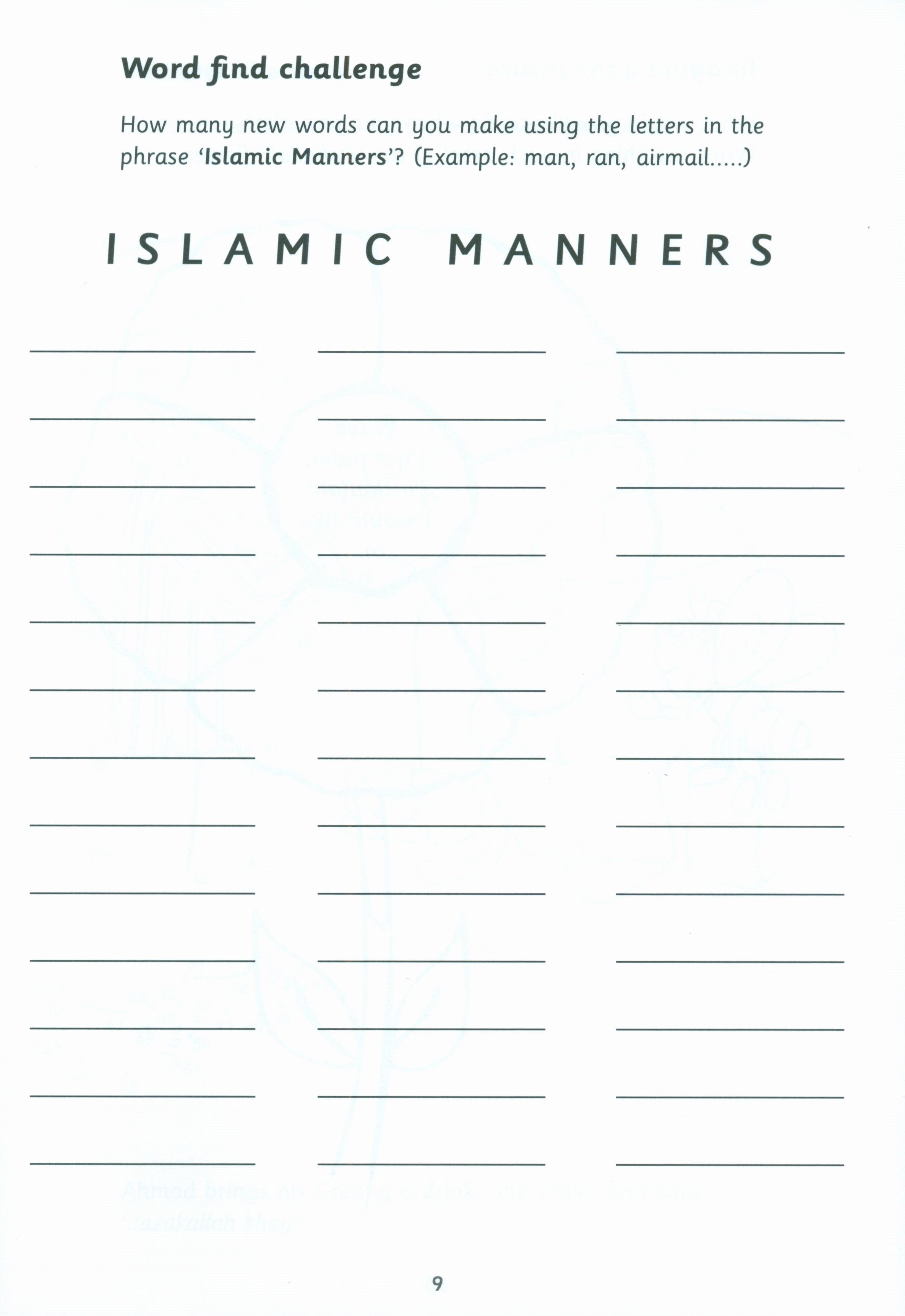 كتاب أنشطة الأخلاق الإسلامية