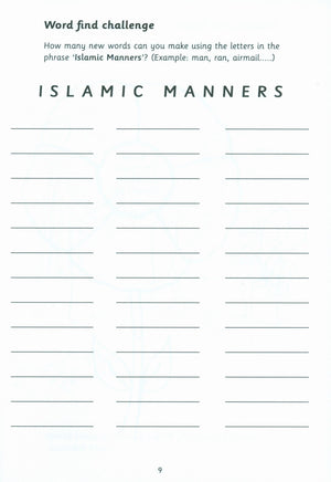 كتاب أنشطة الأخلاق الإسلامية