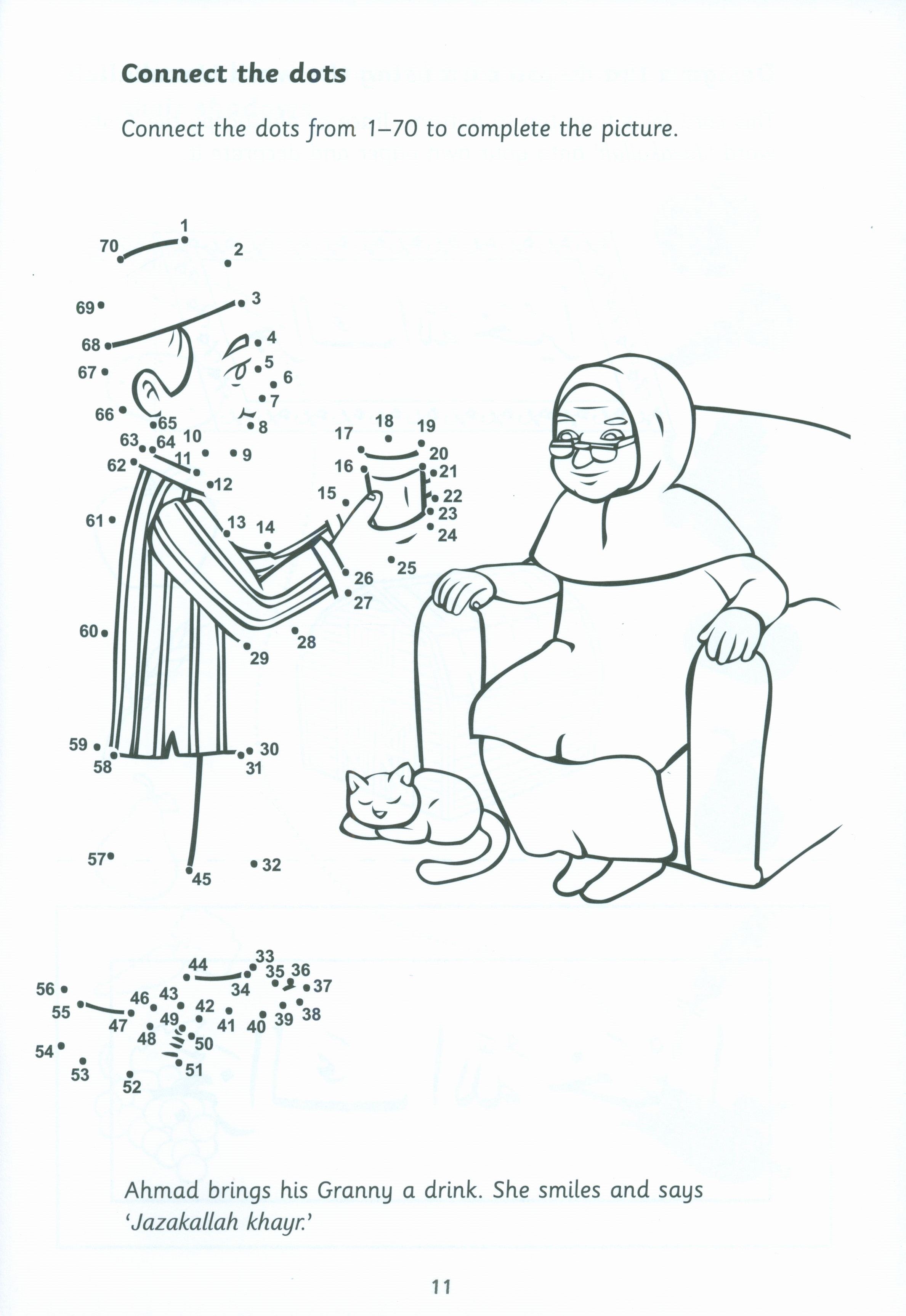كتاب أنشطة الأخلاق الإسلامية