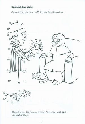 كتاب أنشطة الأخلاق الإسلامية