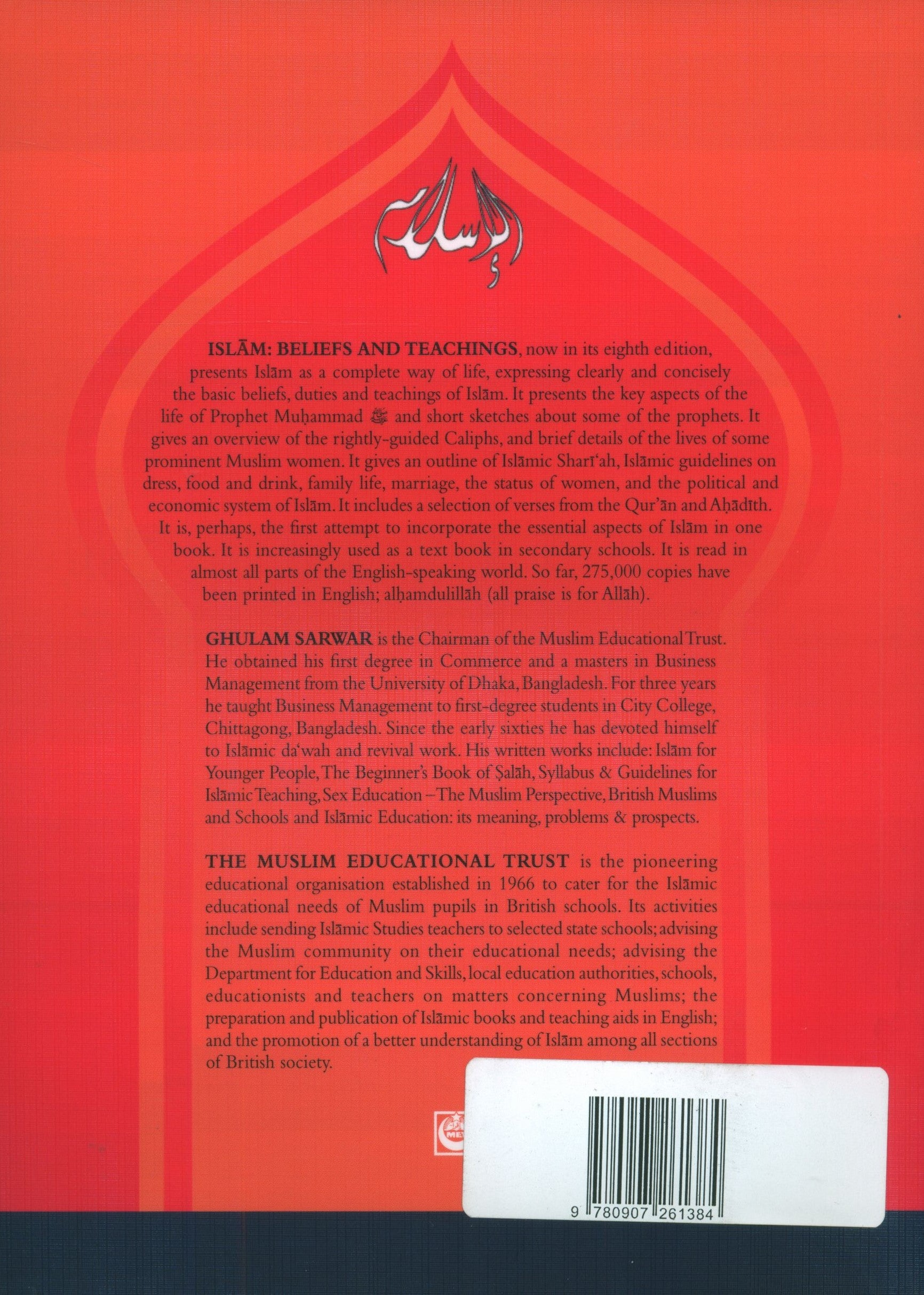 المعتقدات والتعاليم الإسلامية