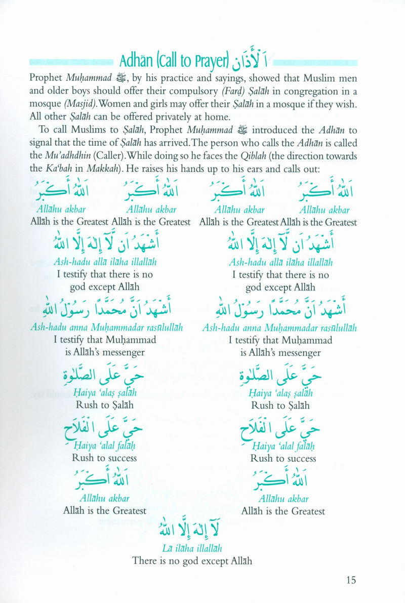 كتاب الصلاة للمبتدئين