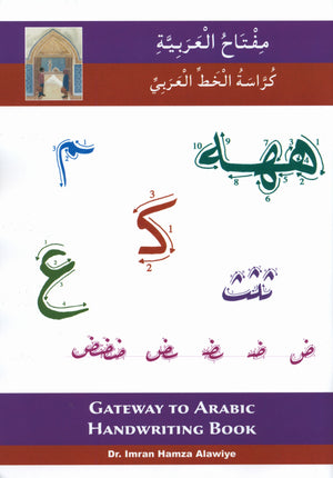 Gateway to Arabic Handwriting Book مفتاح العربية