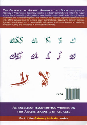 Gateway to Arabic Handwriting Book مفتاح العربية