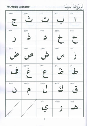 Gateway to Arabic Handwriting Book مفتاح العربية