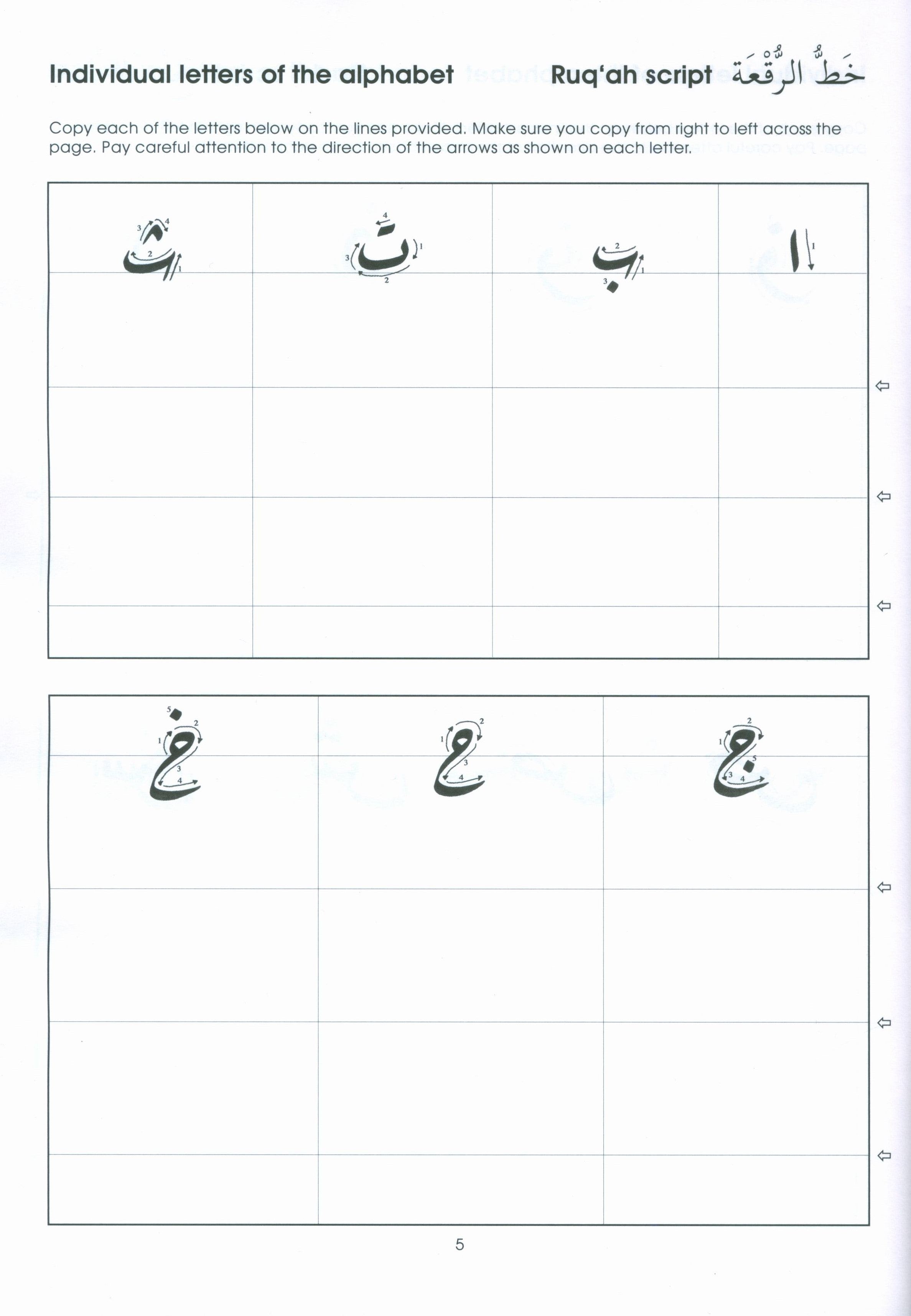 Gateway to Arabic Handwriting Book مفتاح العربية