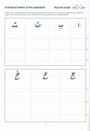 Gateway to Arabic Handwriting Book مفتاح العربية