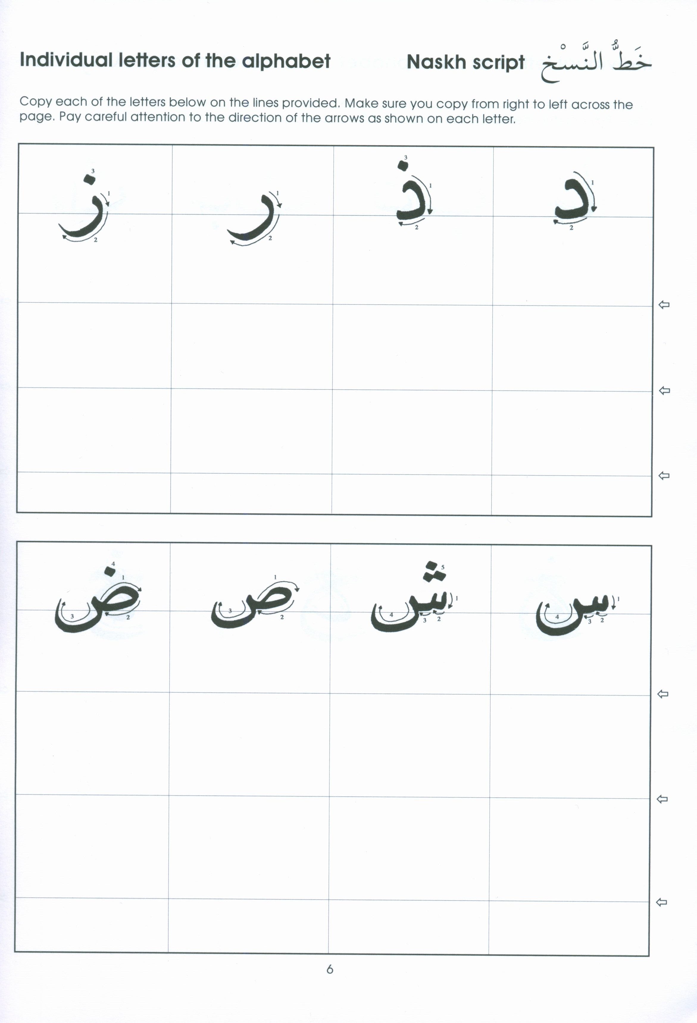 Gateway to Arabic Handwriting Book مفتاح العربية