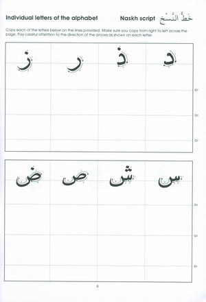 Gateway to Arabic Handwriting Book مفتاح العربية