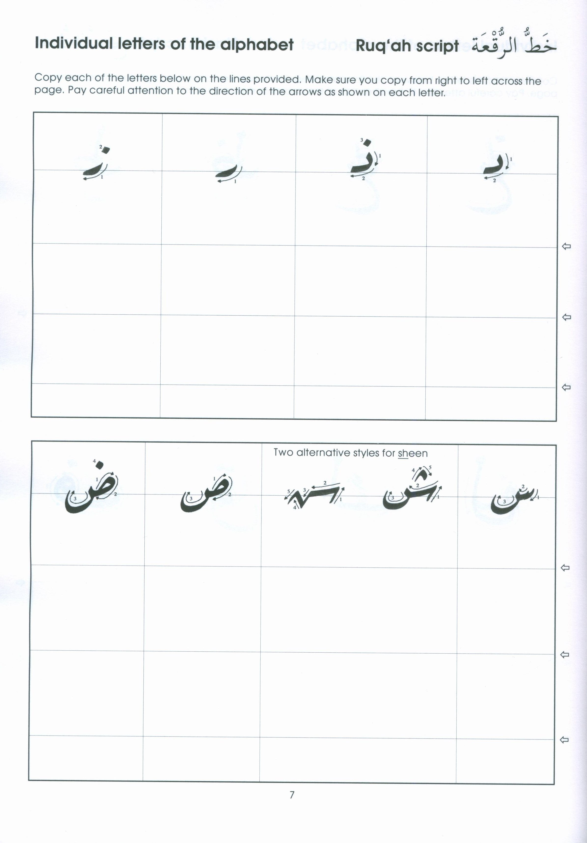 Gateway to Arabic Handwriting Book مفتاح العربية