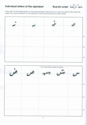 Gateway to Arabic Handwriting Book مفتاح العربية