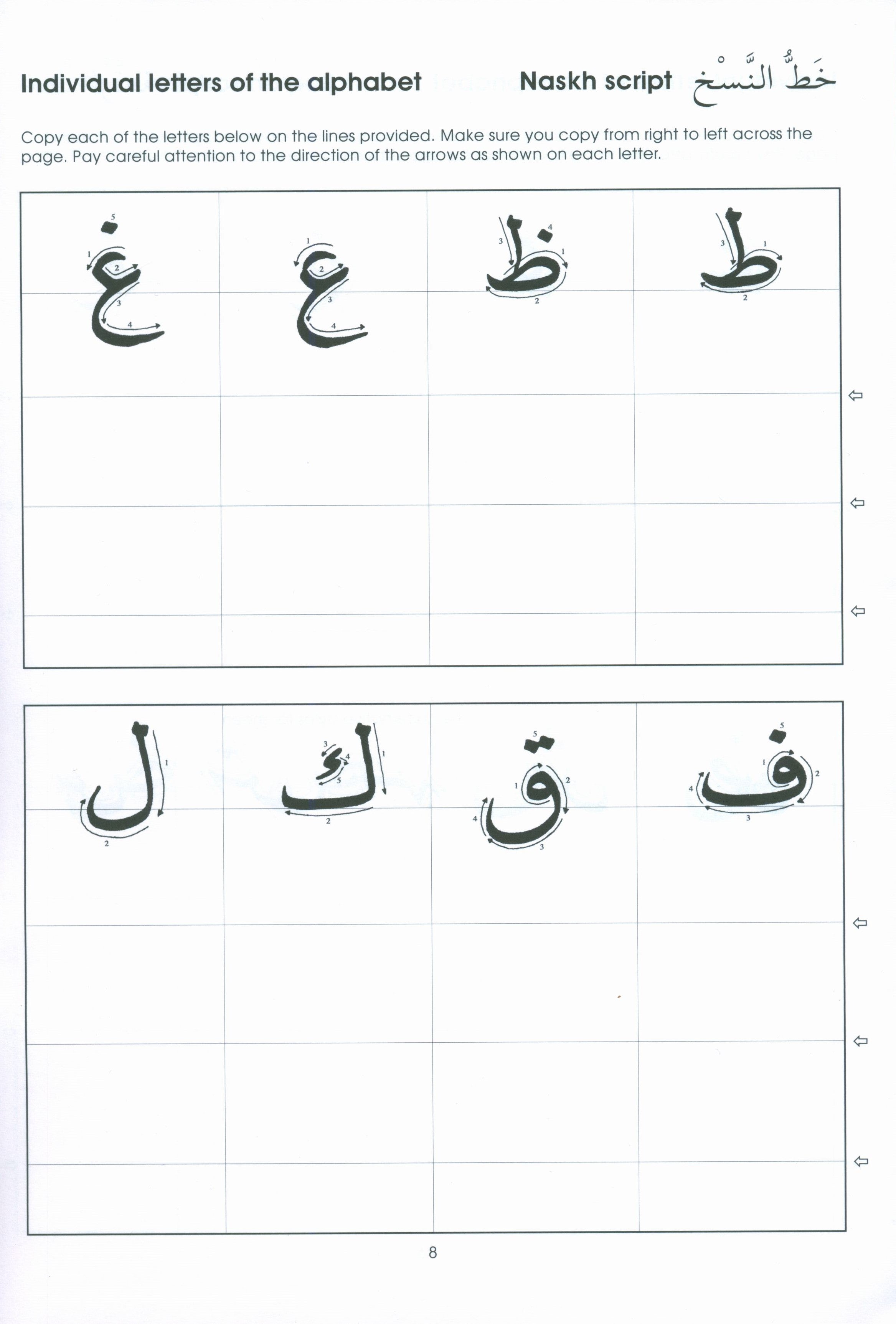 Gateway to Arabic Handwriting Book مفتاح العربية