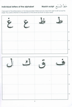 Gateway to Arabic Handwriting Book مفتاح العربية