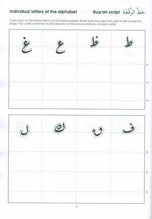 Gateway to Arabic Handwriting Book مفتاح العربية