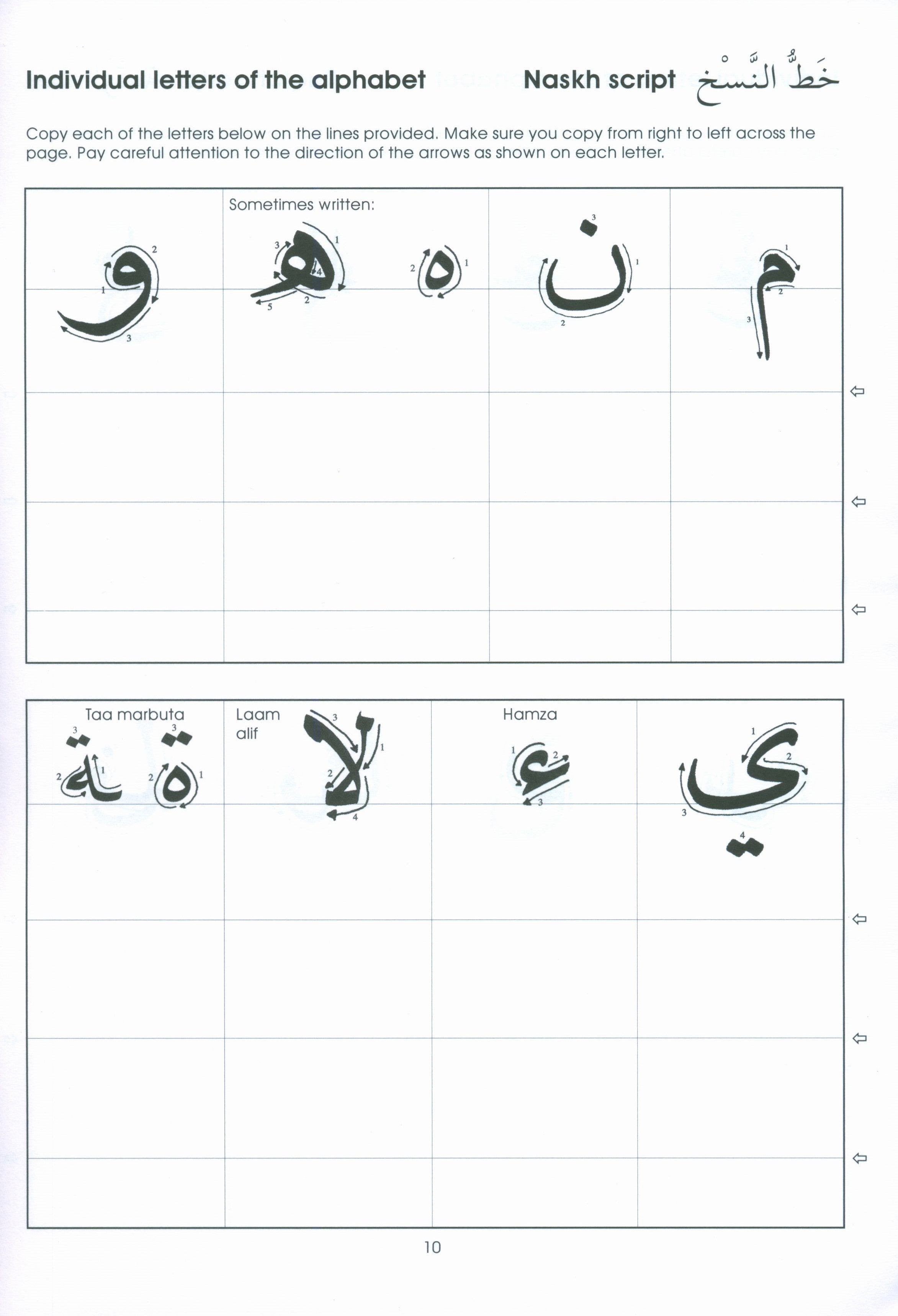 Gateway to Arabic Handwriting Book مفتاح العربية