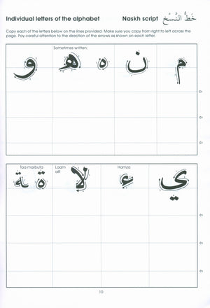 Gateway to Arabic Handwriting Book مفتاح العربية
