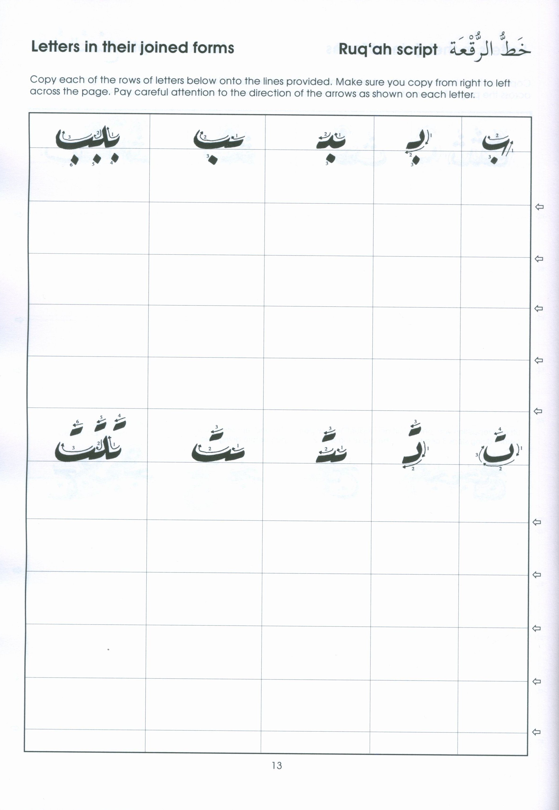 Gateway to Arabic Handwriting Book مفتاح العربية